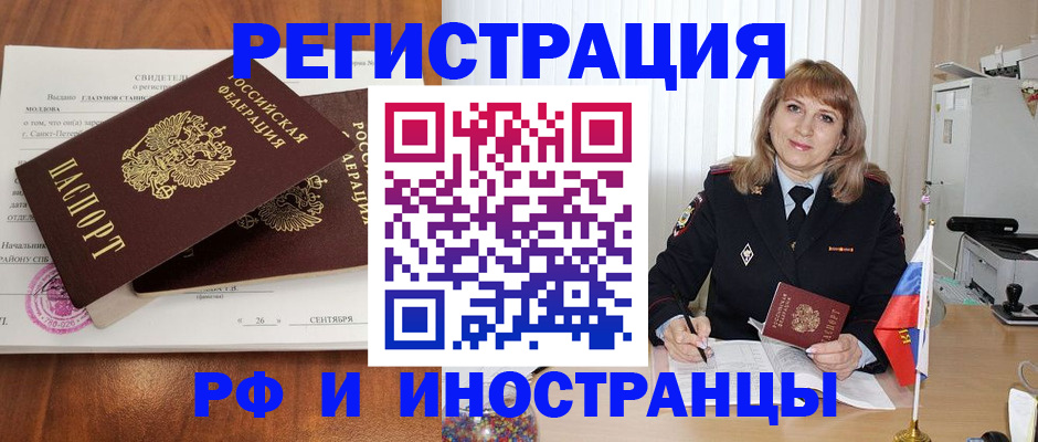 пропишу в квартире в Бердске